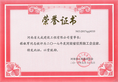 1521711255453210.jpg 2017年度河南優軍.jpg